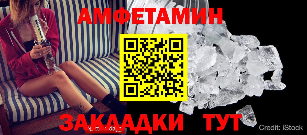 Amphetamine  АМФЕТАМИН Розовый  Вход с VPN  Чебоксары 