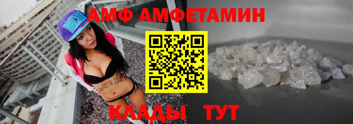 АМФЕТАМИН Розовый Чебоксары