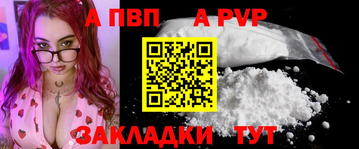 Alpha PVP СК КРИС  Alpha PVP Соль  Alfa_PVP СК  А ПВП  Чебоксары 