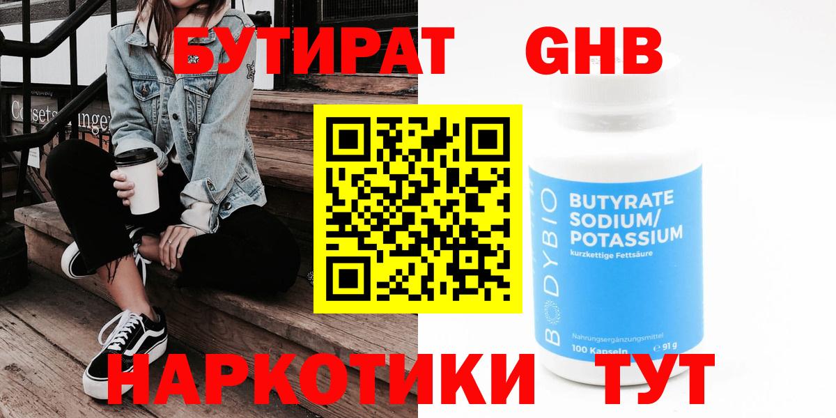 БУТИРАТ оксана Чебоксары