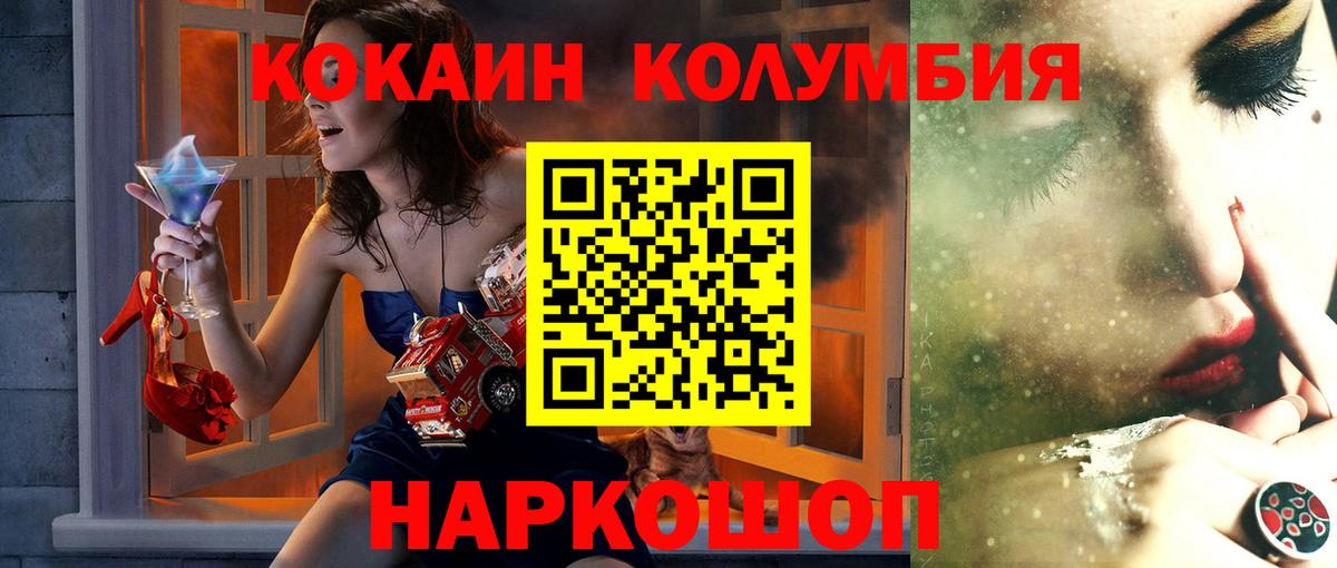 Кокаин Боливия  COCAIN  Чебоксары  Вход с VPN 