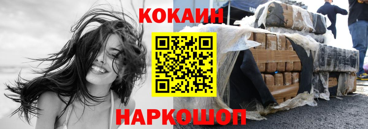 Кокаин Эквадор  COCAIN 99%  закладки  Чебоксары 
