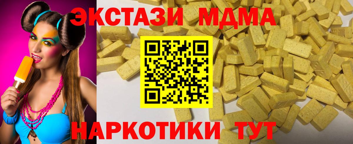 купить   Ecstasy MDMA  Чебоксары  ЭКСТАЗИ бентли  Экстази 