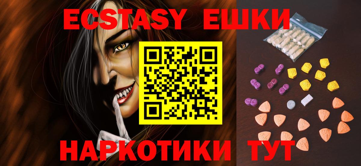 Ecstasy круглые Чебоксары