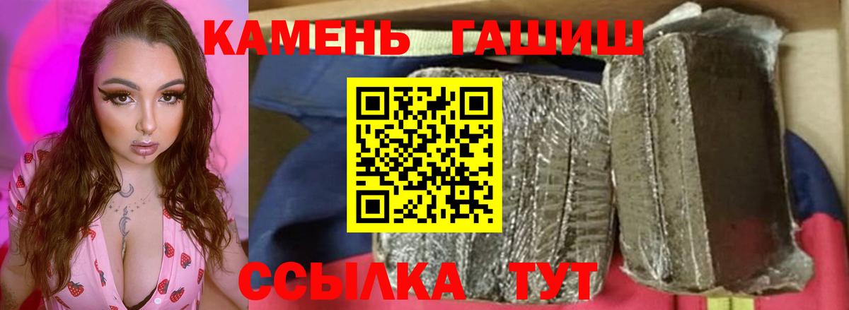ГАШ гарик  где продают   Чебоксары  ГАШ  ГАШИШ гашик  Вход с VPN 