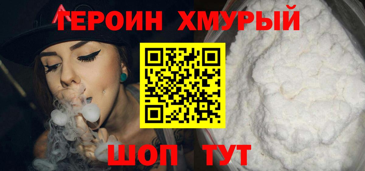 Героин белый Чебоксары