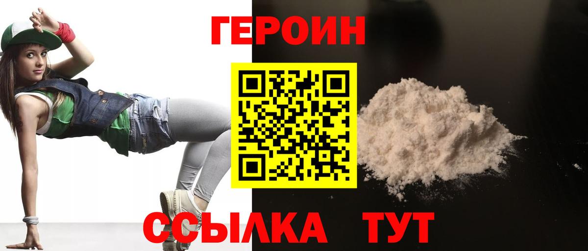 Чебоксары  ГЕРОИН белый  Вход с VPN 