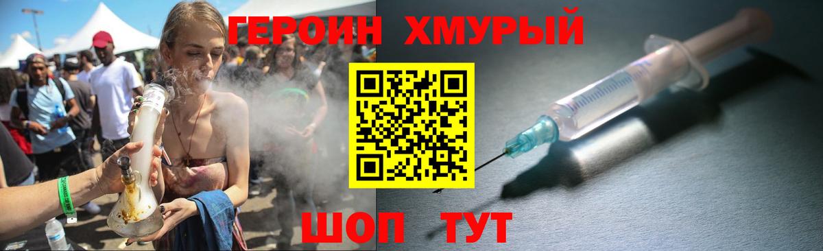 Героин VHQ  Чебоксары 