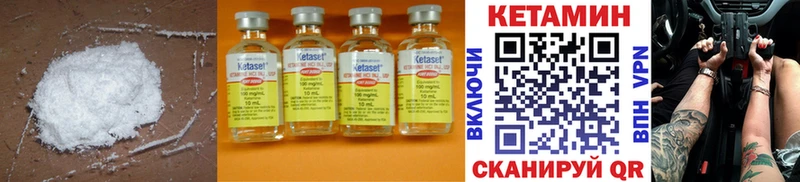 Кетамин ketamine  наркота  Чебоксары 