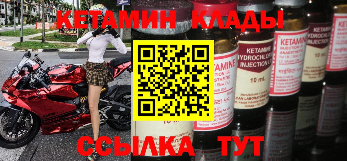 КЕТАМИН VHQ  Вход с VPN  Чебоксары 