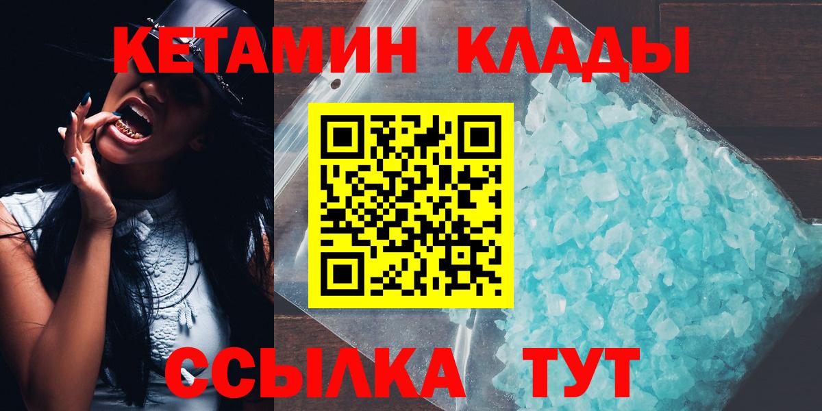 Кетамин VHQ  Чебоксары  Кетамин ketamine 