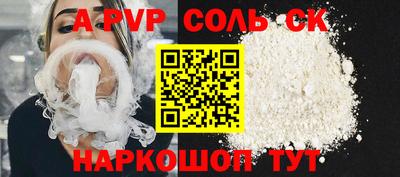 соль курить ск Балахна