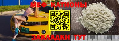 мефедрон мука Балаково