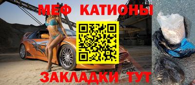 мефедрон мука Балаково
