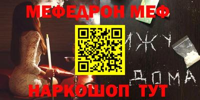 мефедрон мука Балаково