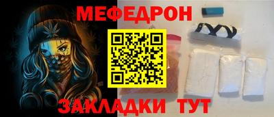 мефедрон мука Балаково