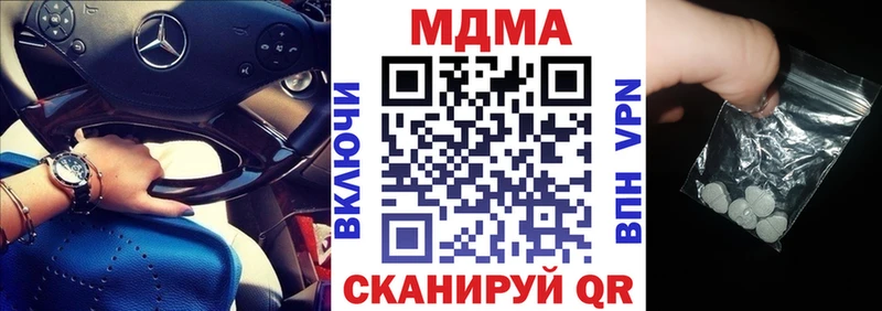 МДМА crystal  Чебоксары 