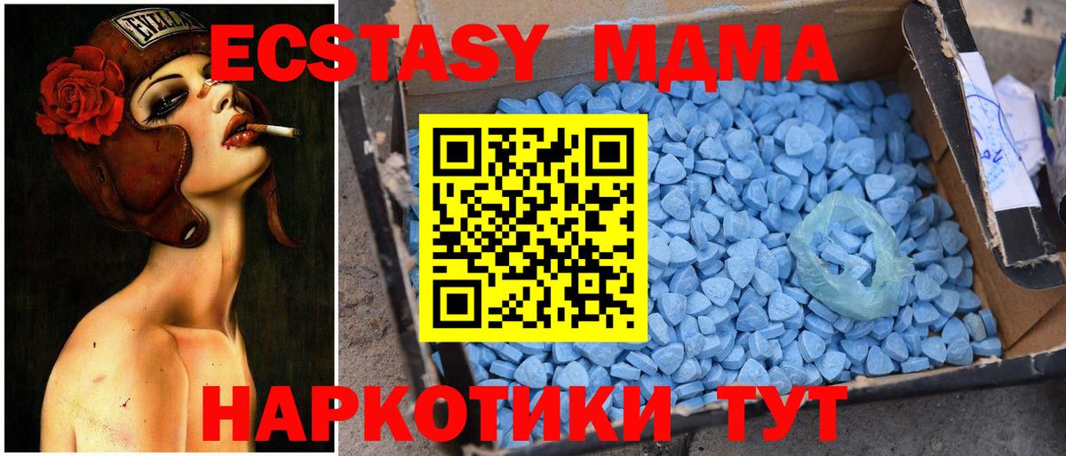 МДМА  MDMA VHQ  Вход с VPN  Чебоксары  MDMA молли 