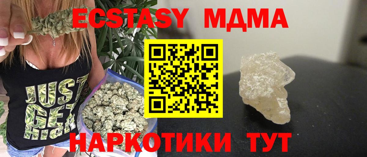 MDMA Molly  MDMA  MDMA молли  Чебоксары 