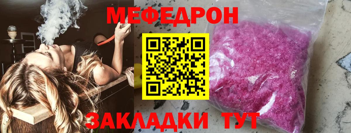 МЯУ-МЯУ mephedrone  Чебоксары  МЕФ mephedrone 