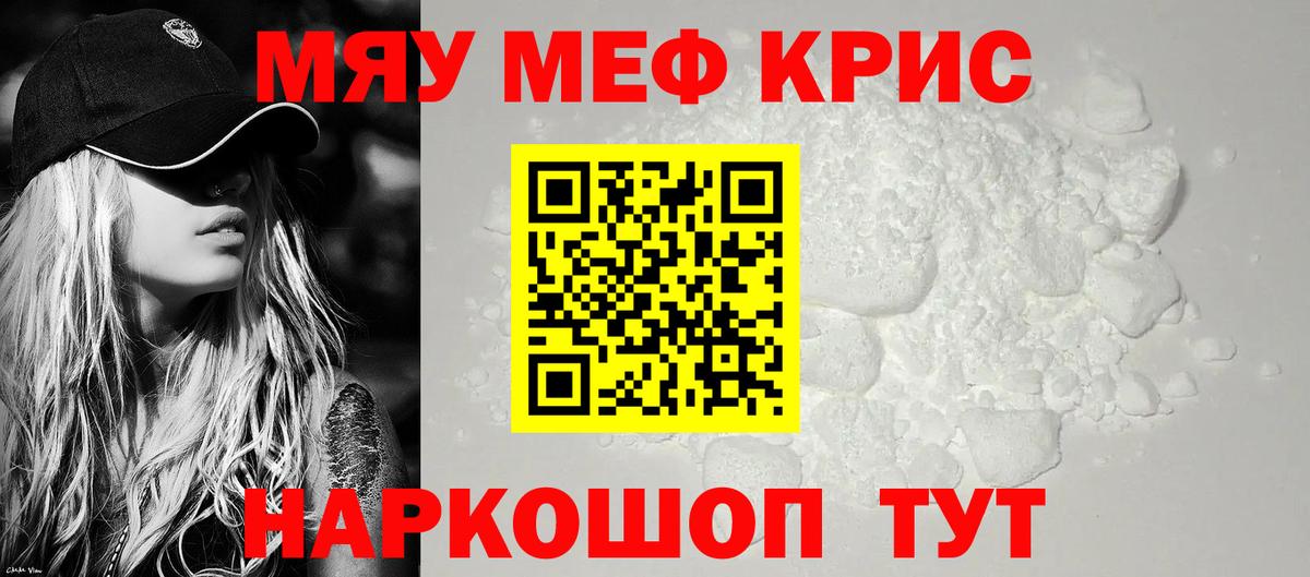 Мефедрон мука Чебоксары