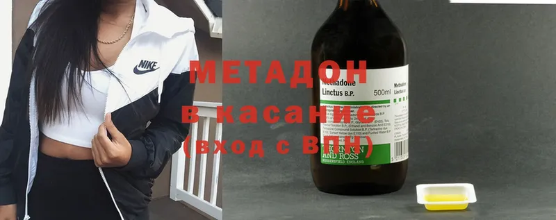 где продают   Чебоксары  МЕТАДОН кристалл 