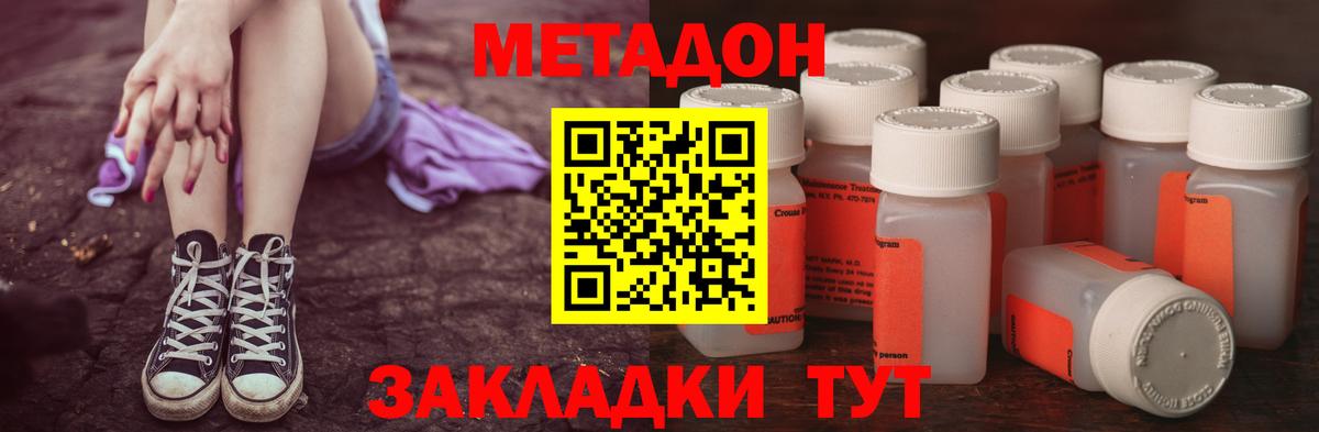 МЕТАДОН мёд  Вход с VPN  МЕТАДОН methadone  Чебоксары 