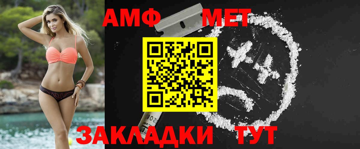 Метамфетамин пудра Чебоксары