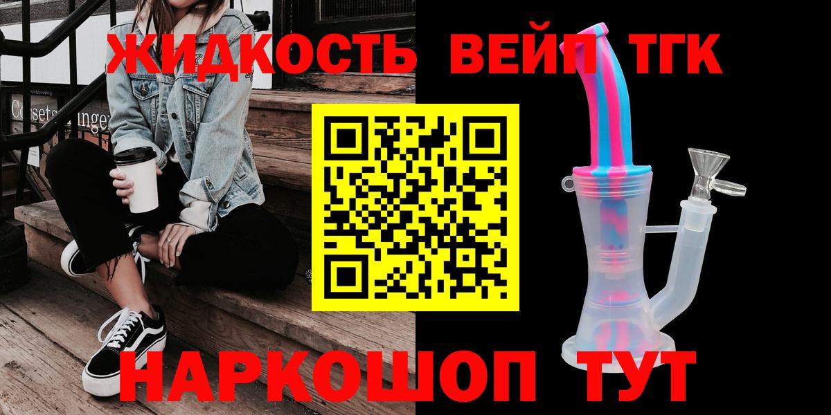 Чебоксары  ТГК жижа  Вход с VPN 