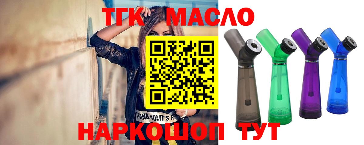 Дистиллят ТГК Wax  Чебоксары 