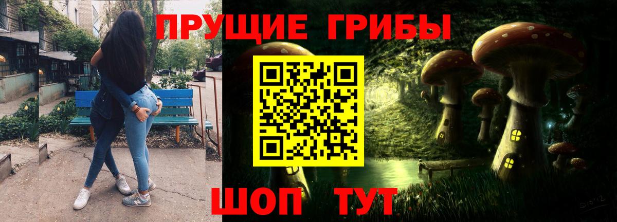 Псилоцибиновые грибы MAGIC MUSHROOMS Чебоксары